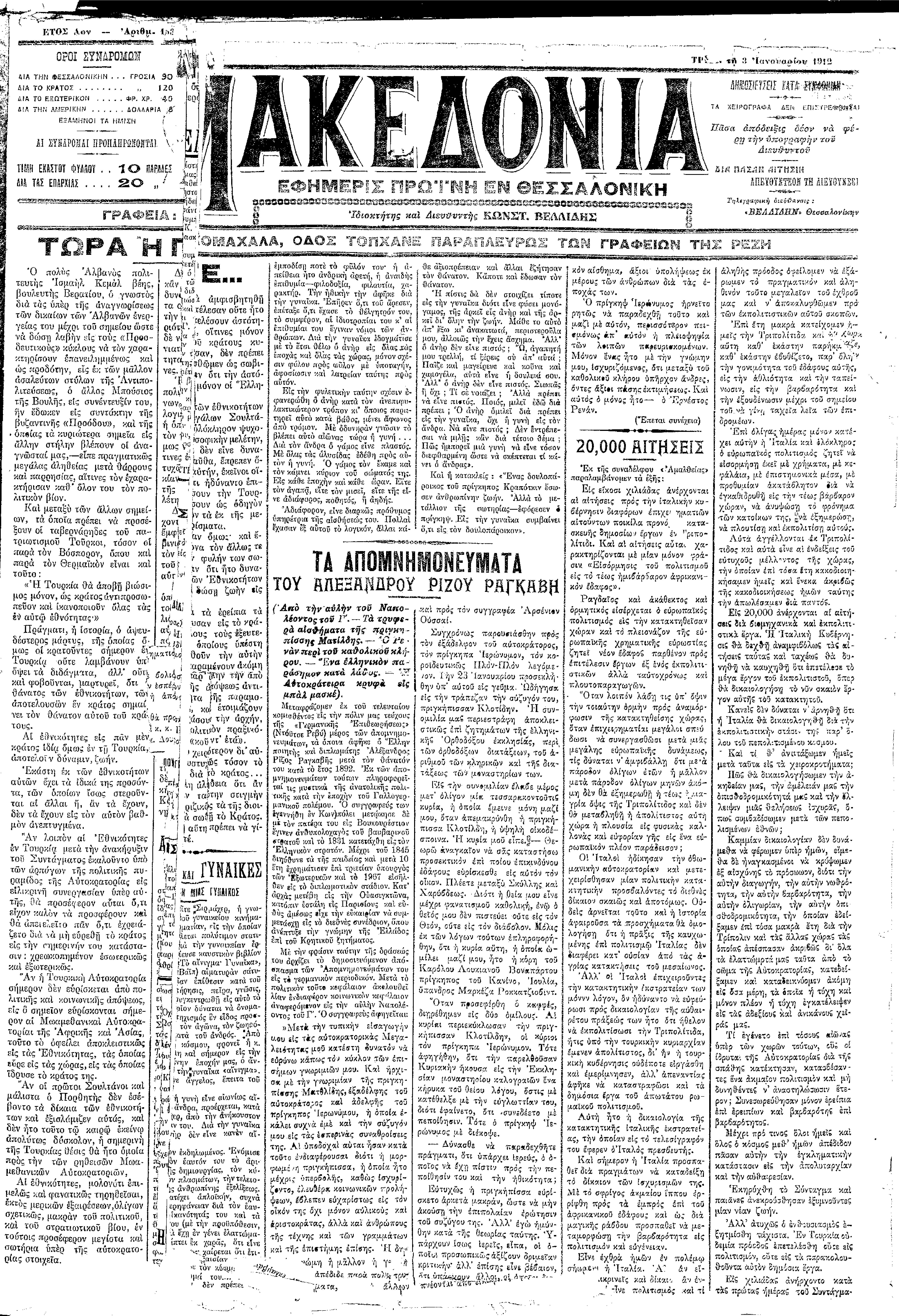 Η ΠΑΡΑΣΤΑΣΙΣ ΤΟΥ Σ. ΕΡΑΣΙΤΕΧΝΩΝ