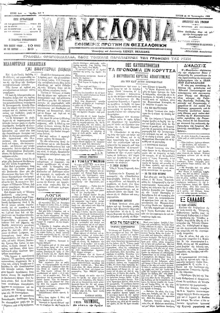 Η ΟΠΕΡΕΤΤΑ ΤΟΥ Κ. ΛΑΓΚΑΔΑ